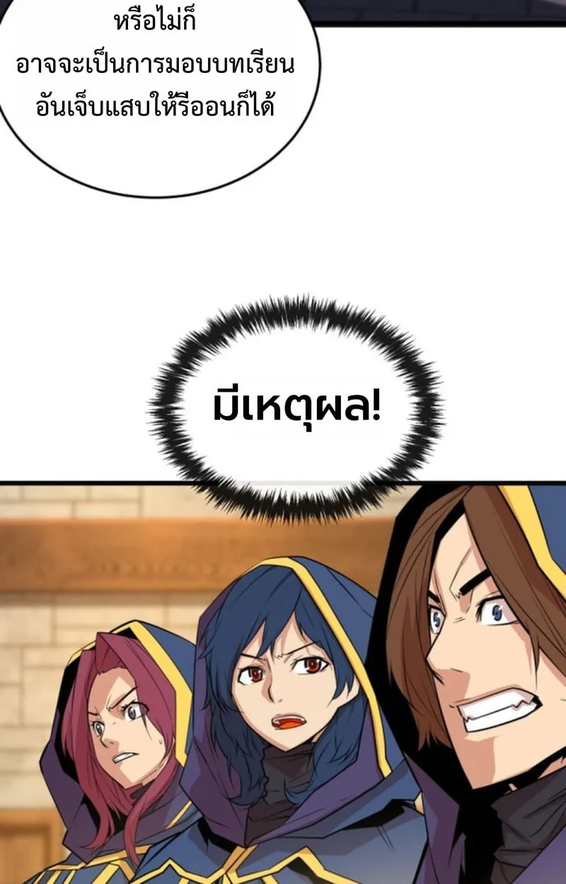 Player of a Fallen Noble Family ตอนที่ ตอนที่ 16 รูปที่ 70