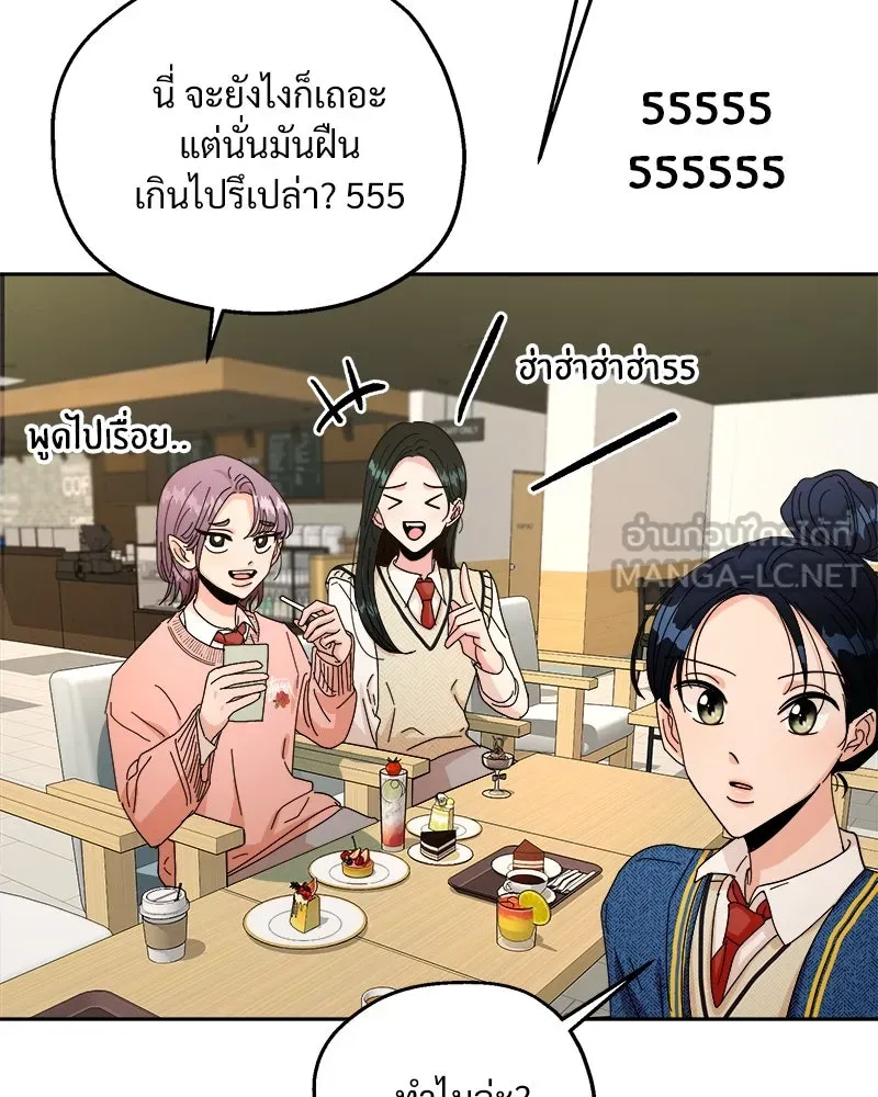 Pyramid Game เกมพีระมิด ตอนที่ 50 รูปที่ 57