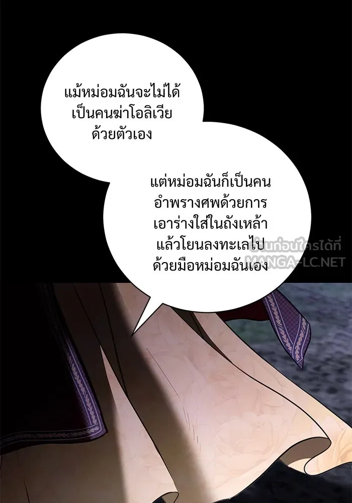 แด่ชู้รักของสามี ตอนที่ 36 รูปที่ 24