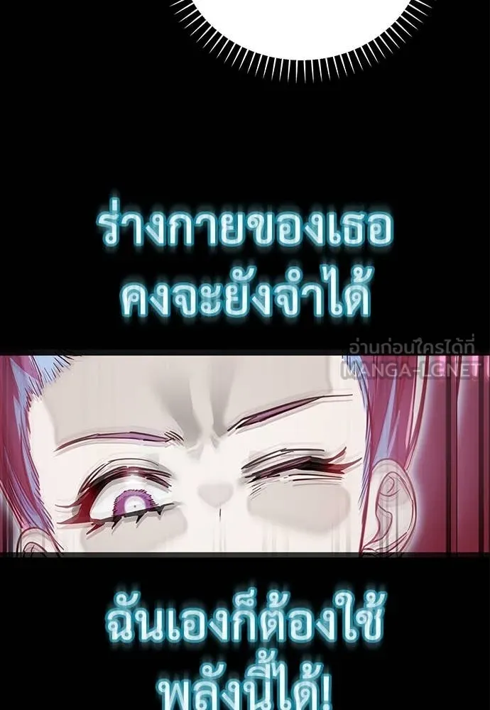 ยมราชลงทัณฑ์ ตอนที่ 95 รูปที่ 188