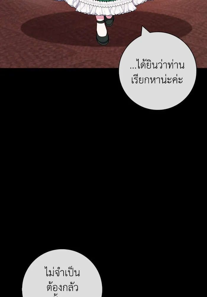 ฉันกลายเป็นแม่พระเอกนิยายจอมเสเพล ตอนที่ 36 รูปที่ 50