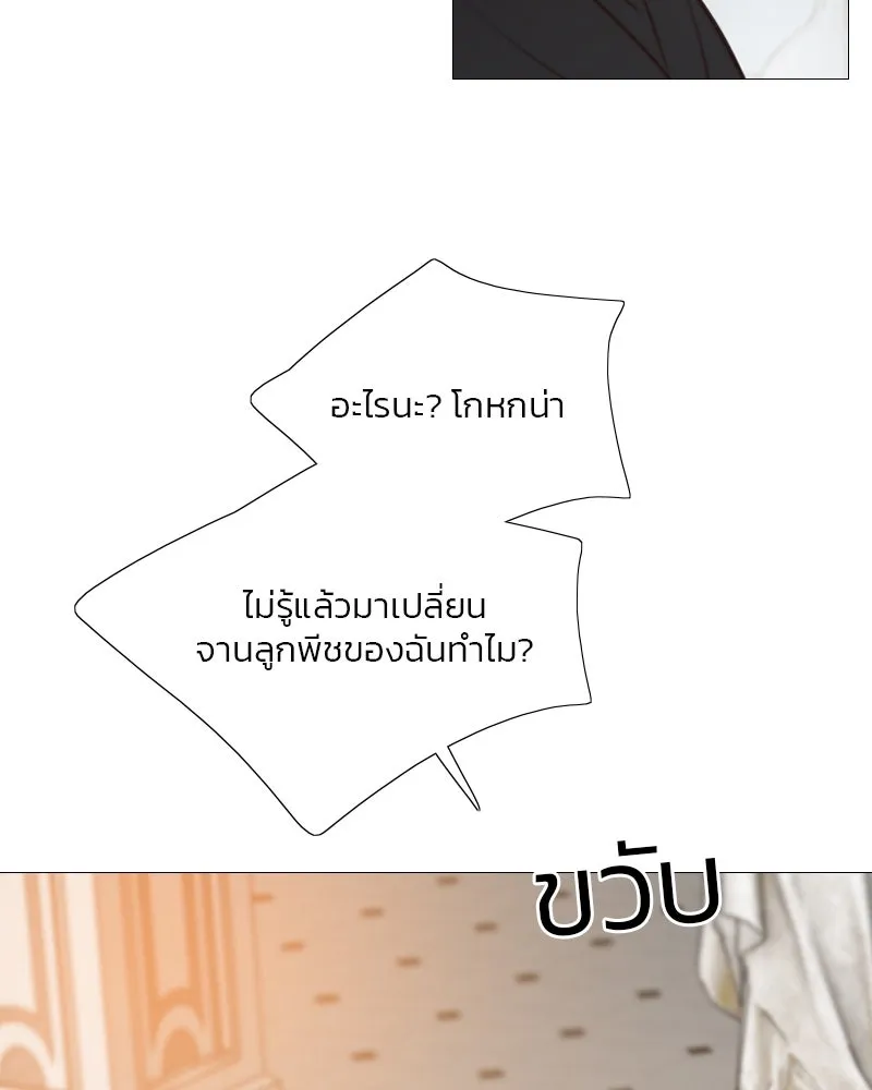 เซเรน่า ตอนที่ 30 รูปที่ 53