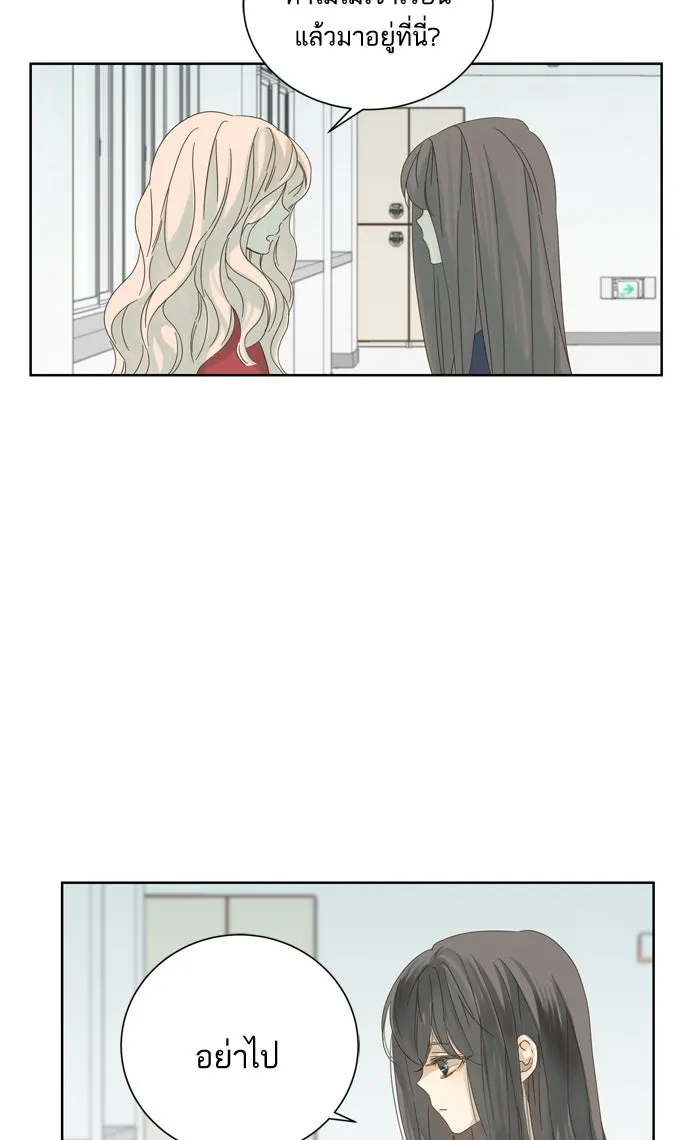 ฉันมันร้าย หรือเพราะโลกไม่น่ารัก ตอนที่ 34 รูปที่ 8