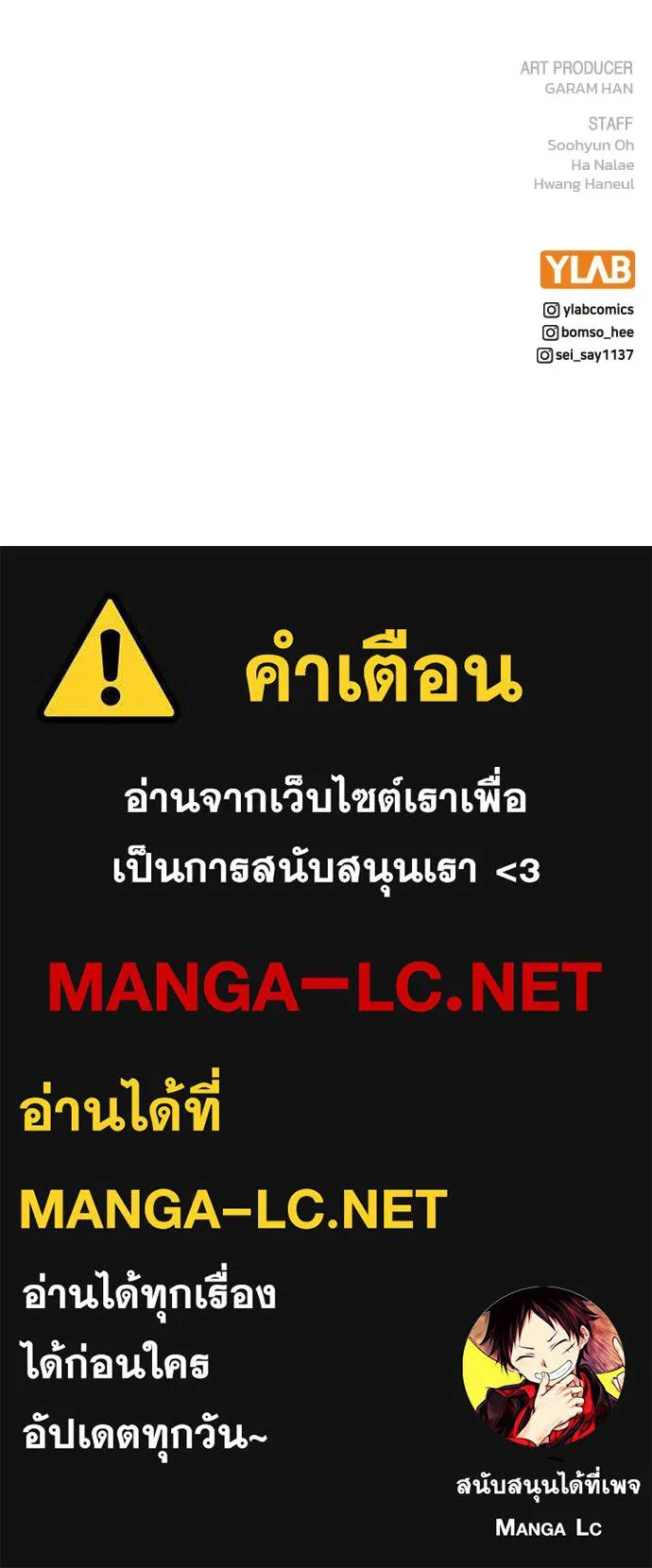 รักผิดแผน ตอนที่ 77 รูปที่ 144