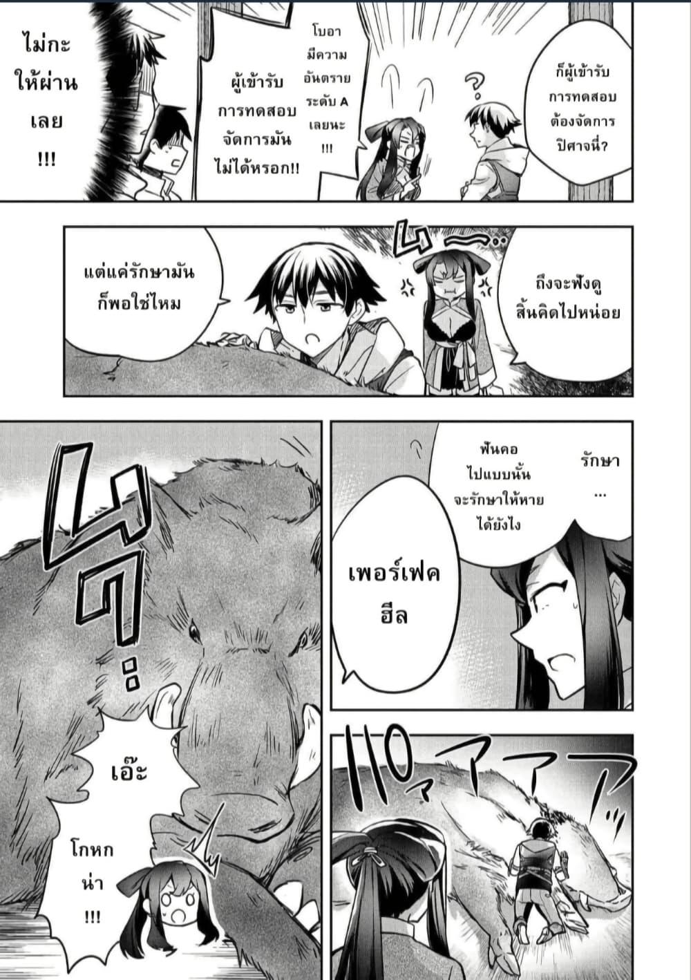 Manga-lc-com อ่านมังงะ อ่านการ์ตูน ออนไลน์ ฟรี Mushoku No Eiyuu Betsu Ni Skill Nanka Iranakatta Ndaga ตอนที่ 1 2 3 4 5 6 7 8 9 10 11 12 13 14 ฟรี ไม่มีโฆษณา Manga-lc - อ่าน มังงะ อ่าน การ์ตูน ออนไลน์ อ่านมังงะ ฟรี