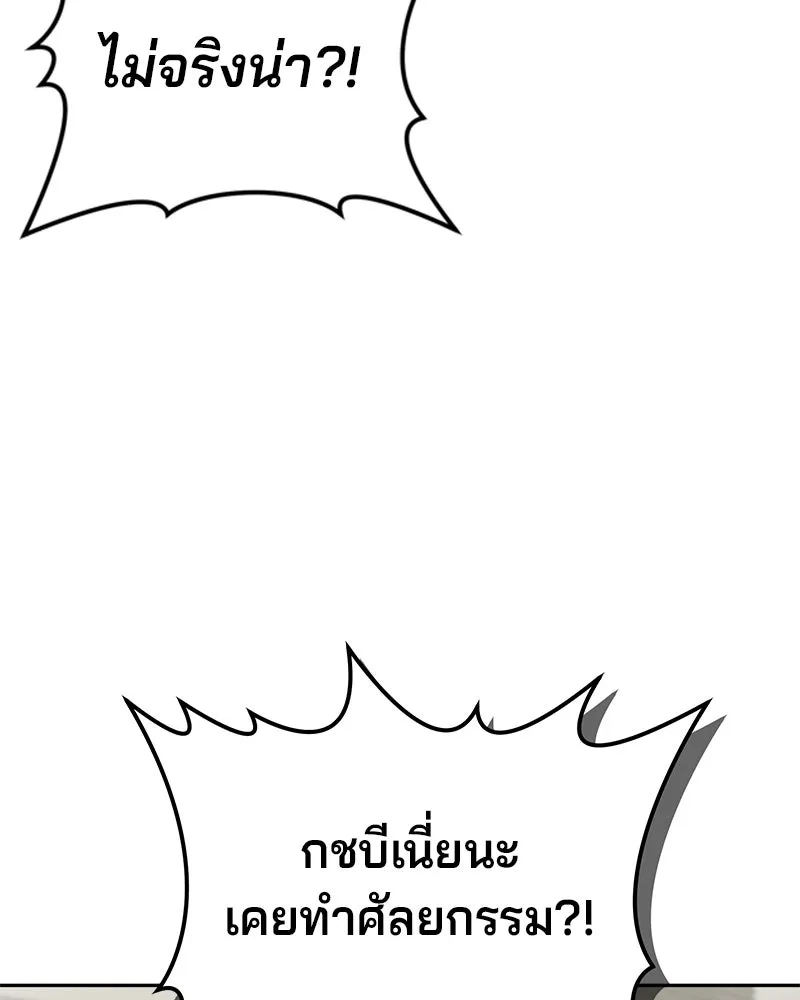 จ้า แม่คนสวย ตอนที่ 16 รูปที่ 80