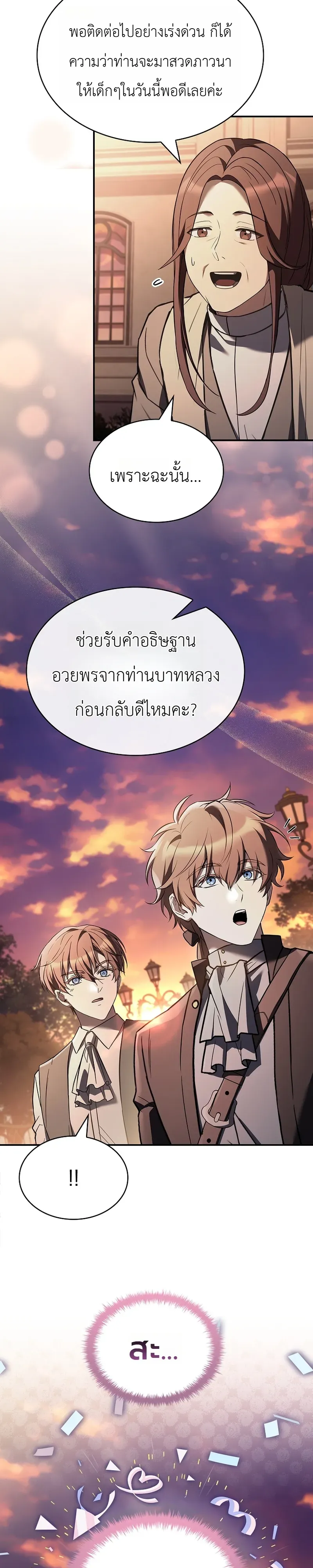 To Hell with Being Heir_ I_m going to Heal ช_างห_วตำแหน_งทายาทส_ ฉ_นขอไปใช_ช_ว_ตช_ลๆด_กว_า ตอนที่ ตอนที่ 11 รูปที่ 36