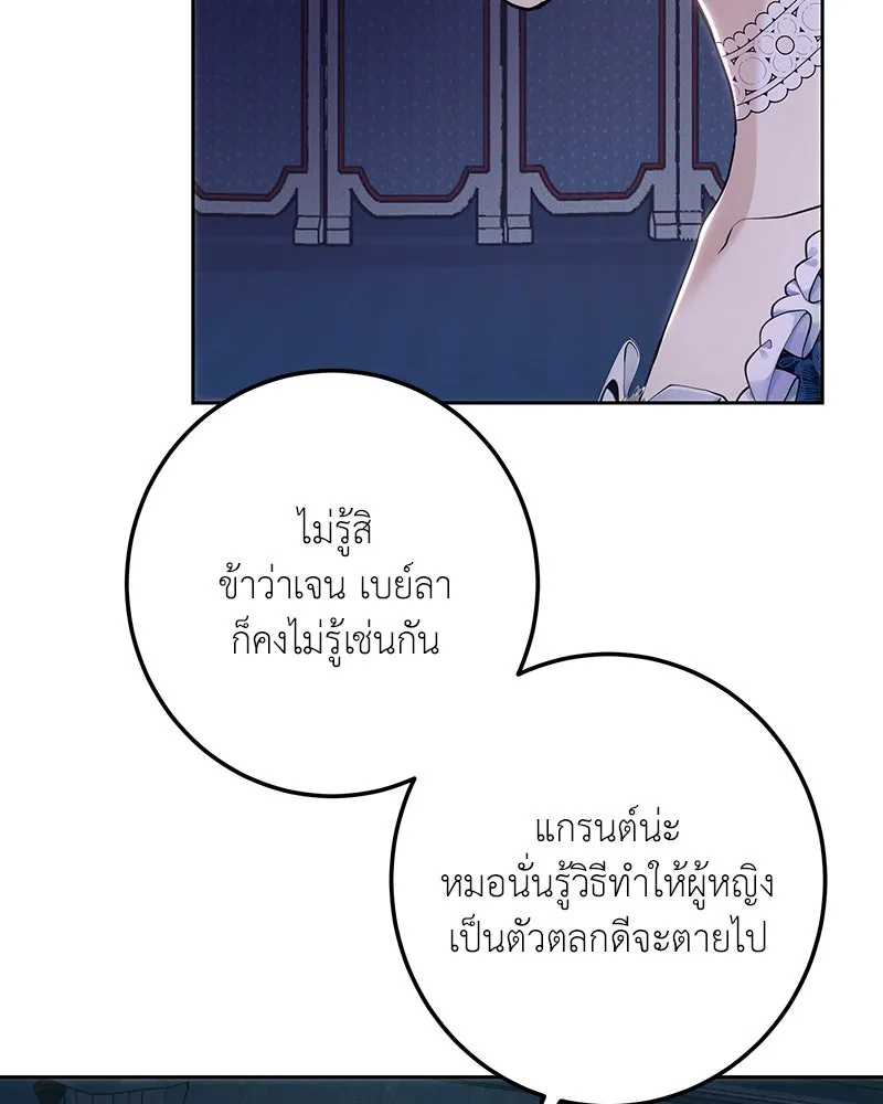 เจ้าหญิงคลั่งแห่งวังหลวง ตอนที่ 110 รูปที่ 86