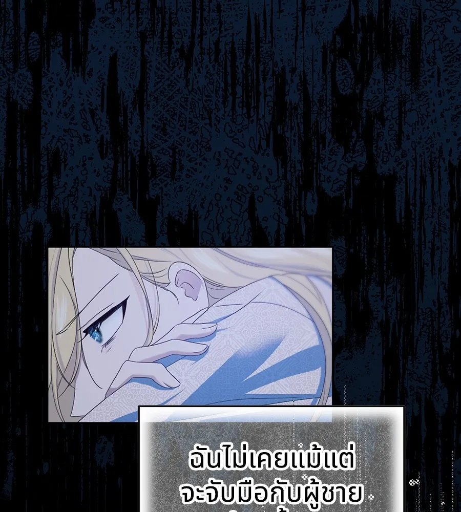 ทางหลุดพ้นของนักบุญลวง ตอนที่ 16 รูปที่ 95