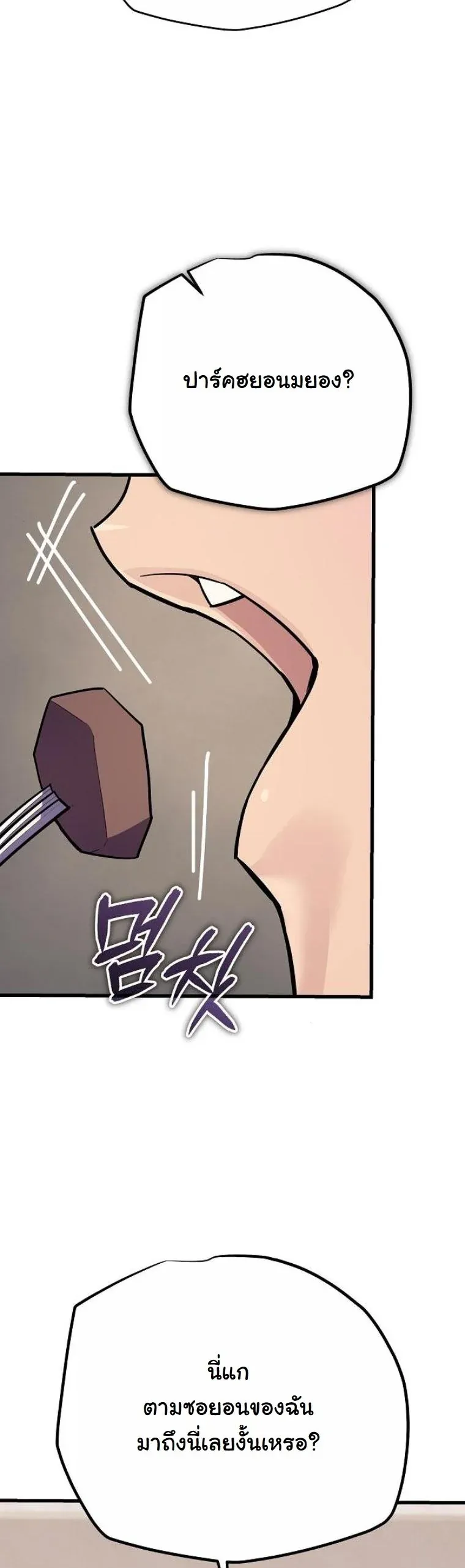 Starting With 13 Hidden Traits เก_ดใหม_ในเกมพร_อมค_ณสมบ_ต_ล_บ 13 ประการ ตอนที่ ตอนที่ 9 รูปที่ 16