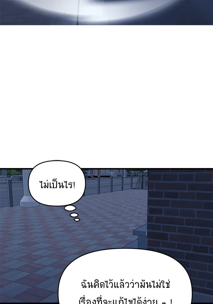วายร้ายก็อยากมีรัก ตอนที่ 11 รูปที่ 127
