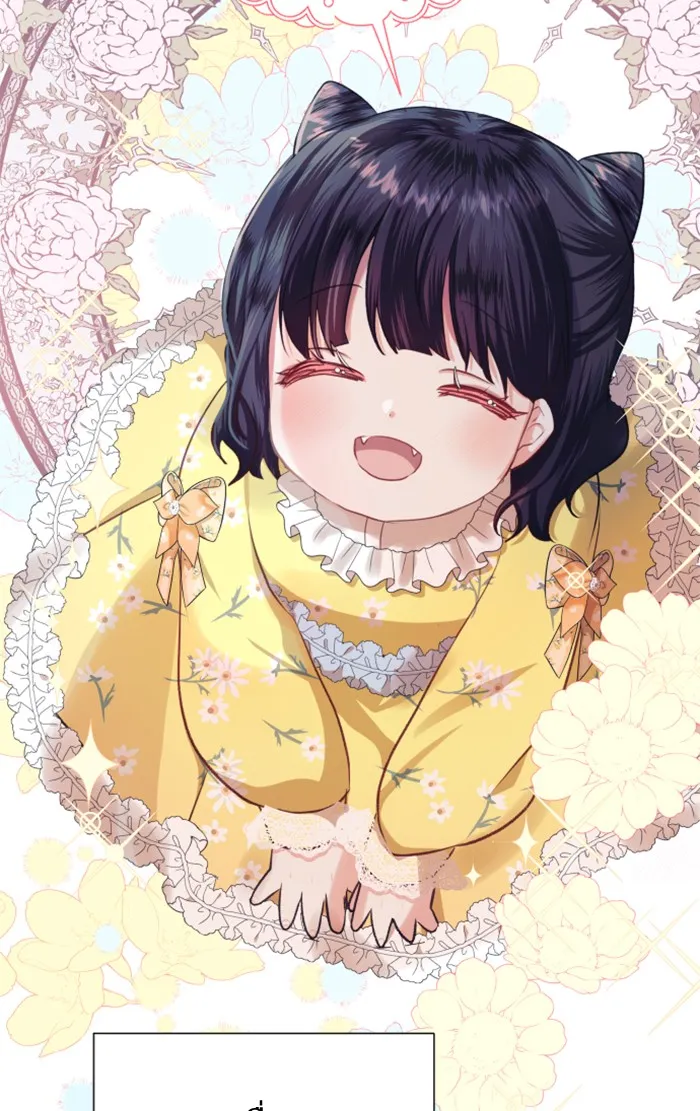 บุตรสาวของดยุกปีศาจ ตอนที่ 22 รูปที่ 20