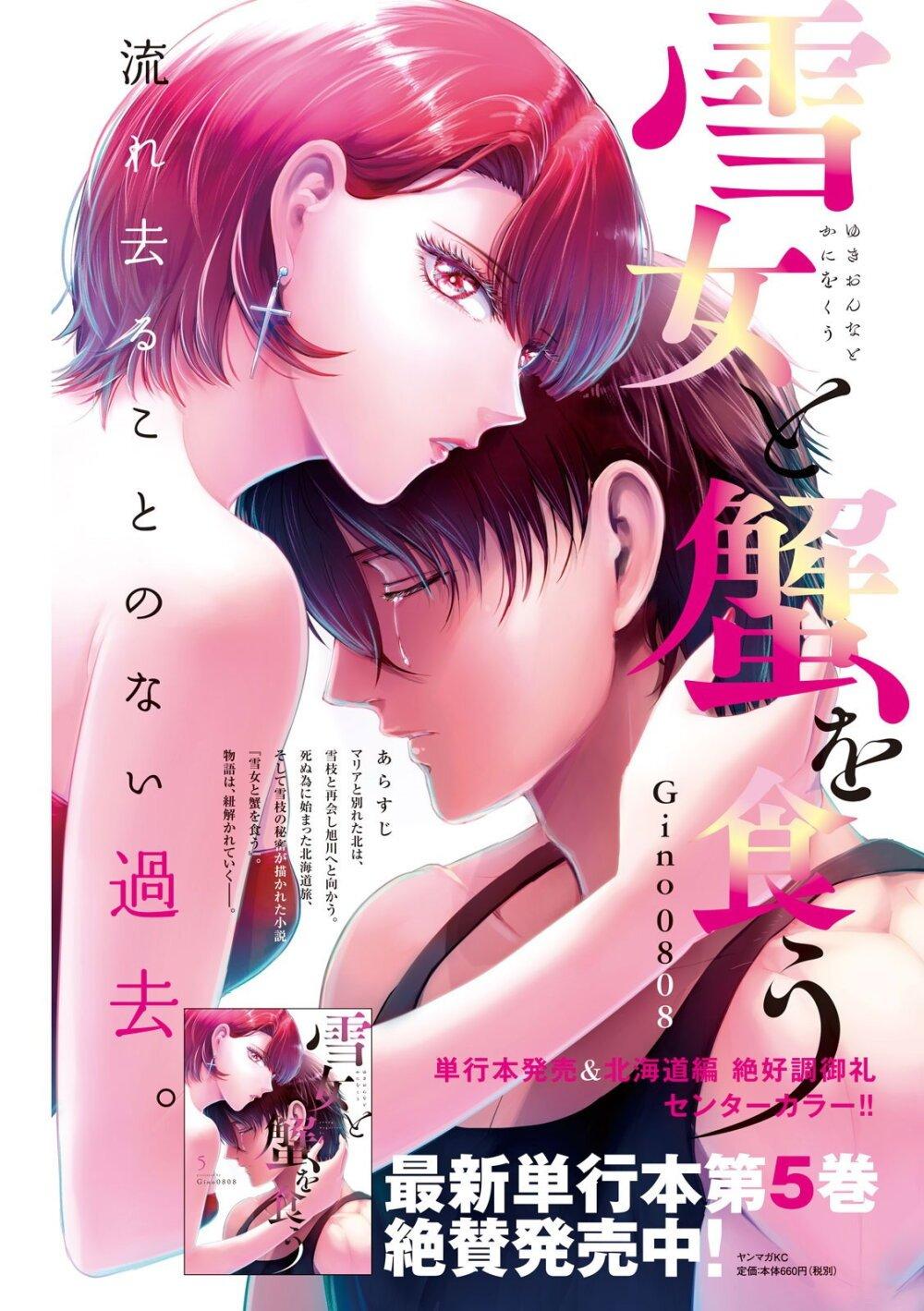 Manga-lc-com อ่านมังงะ อ่านการ์ตูน ออนไลน์ ฟรี Yukionna to Kani wo Kuu ตอนที่ 1 2 3 4 5 6 7 8 9 10 11 12 13 14 ฟรี ไม่มีโฆษณา Manga-lc - อ่าน มังงะ อ่าน การ์ตูน ออนไลน์ อ่านมังงะ ฟรี