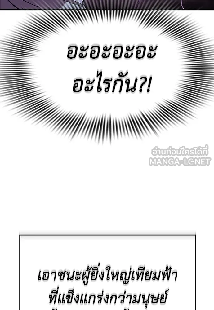 ยมราชลงทัณฑ์ ตอนที่ 142 รูปที่ 138