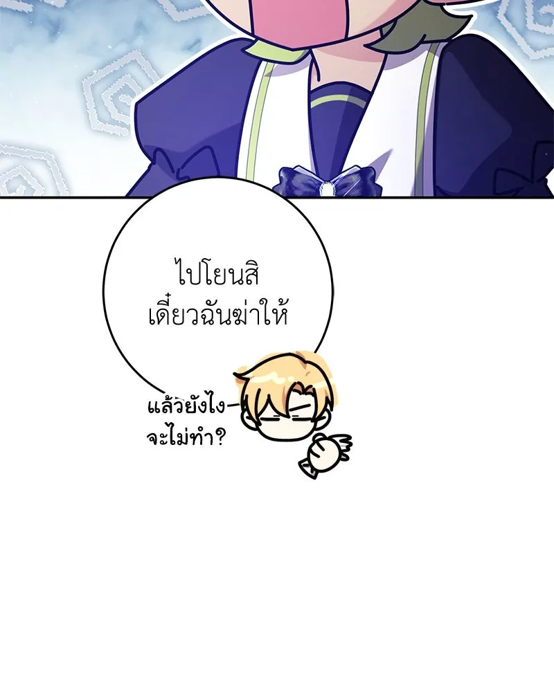 ภารกิจไล่ตามลุค บีเชล ตอนที่ 68 รูปที่ 8