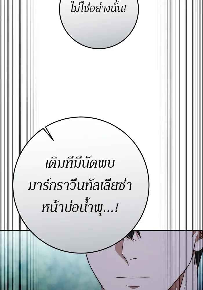 เบื้องหลังรอยยิ้มของเจ้าหญิง ตอนที่ 82 รูปที่ 46
