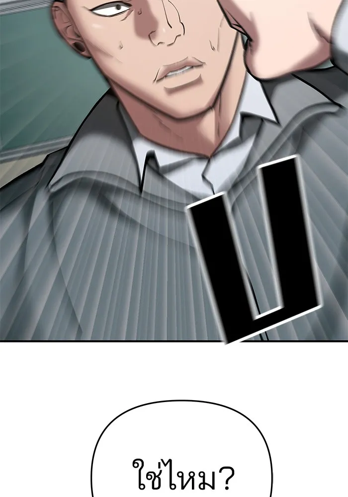 เลวฟาดเลว ตอนที่ 49 รูปที่ 176