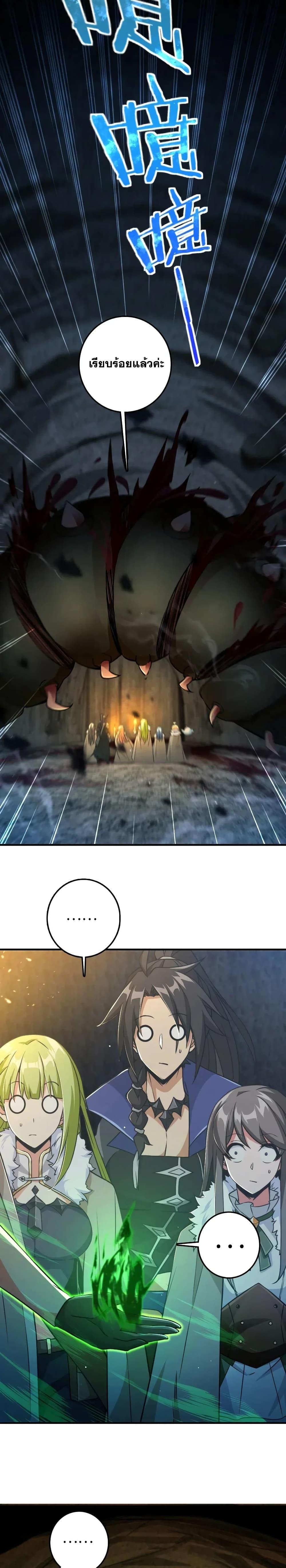 Release That Witch ตอนทื่ 208 รูปที่ 12