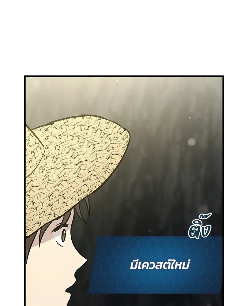ปลูกผักพิชิตหอคอย ตอนที่ 105 รูปที่ 16