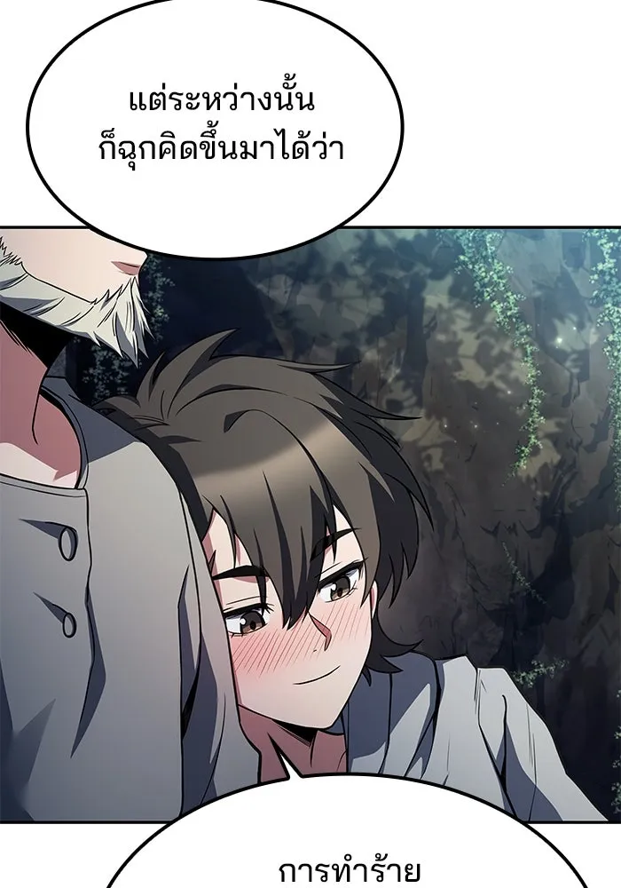 ครัวจอมเวท ตอนที่ 63 รูปที่ 47