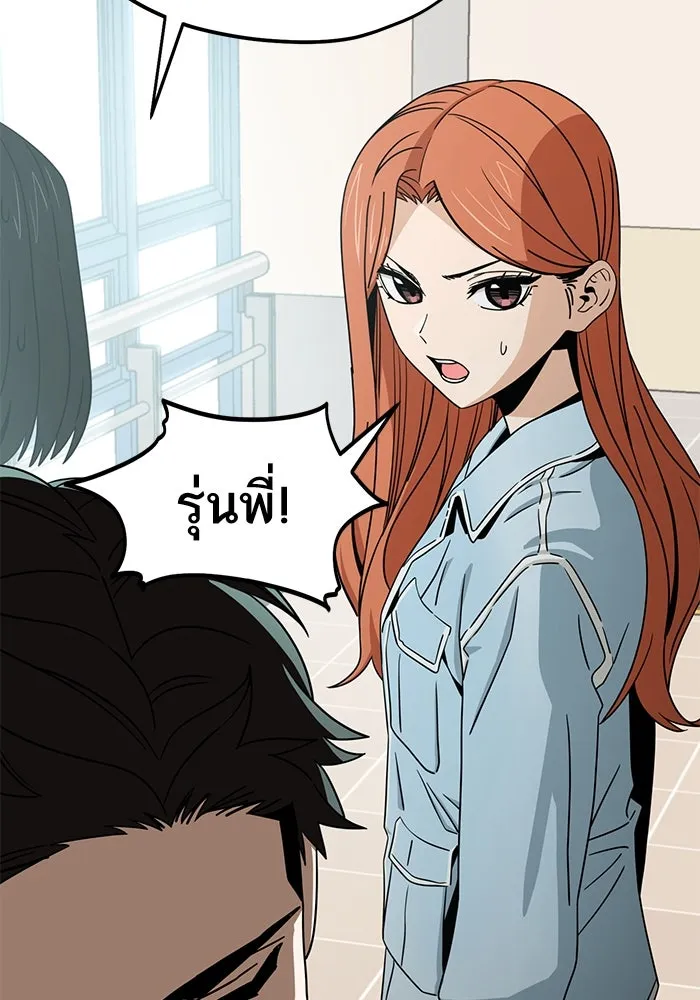 โชคชะตานำพารัก ตอนที่ 72 รุ่นพี่ รูปที่ 40