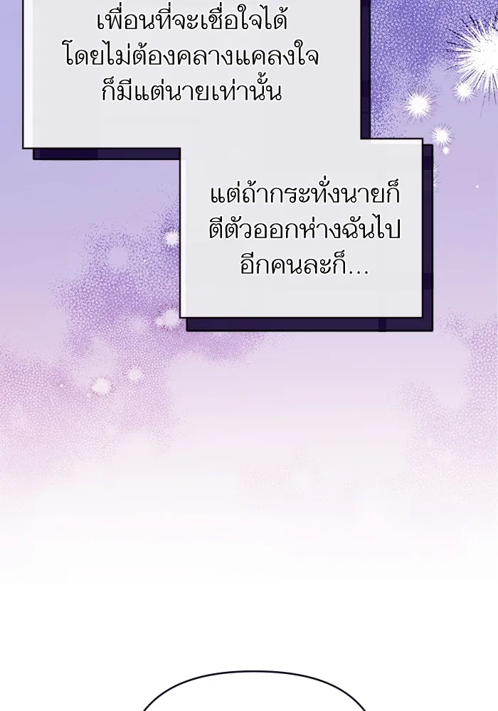 แด่ตัวละครโปรดที่ถูกทิ้ง ตอนที่ 47 รูปที่ 20