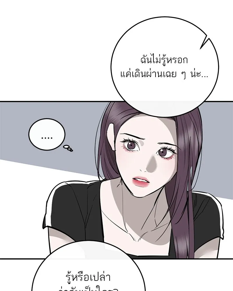 ตำนานเทพธิดาตกสวรรค์ ตอนที่ 91 รูปที่ 80