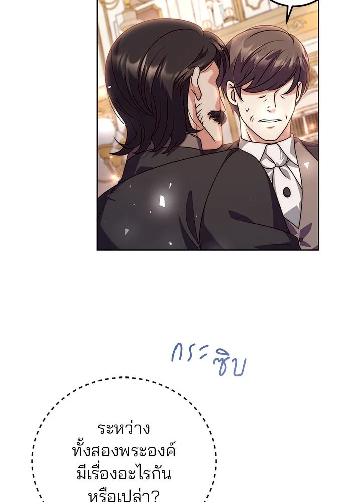 แผนหย่าสามีทรราช ตอนที่ 9 รูปที่ 44