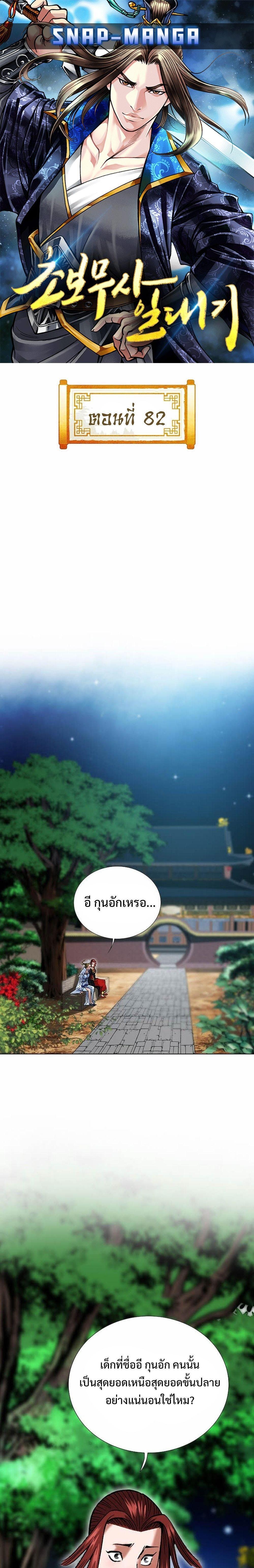 Manga-lc-com อ่านมังงะ อ่านการ์ตูน ออนไลน์ ฟรี Biography of a Novice Warrior ตอนที่ 1 2 3 4 5 6 7 8 9 10 11 12 13 14 ฟรี ไม่มีโฆษณา Manga-lc - อ่าน มังงะ อ่าน การ์ตูน ออนไลน์ อ่านมังงะ ฟรี