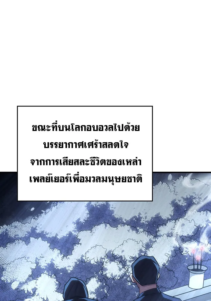 เกิดใหม่พร้อมพลังแห่งราชัน ตอนที่ 95 รูปที่ 37