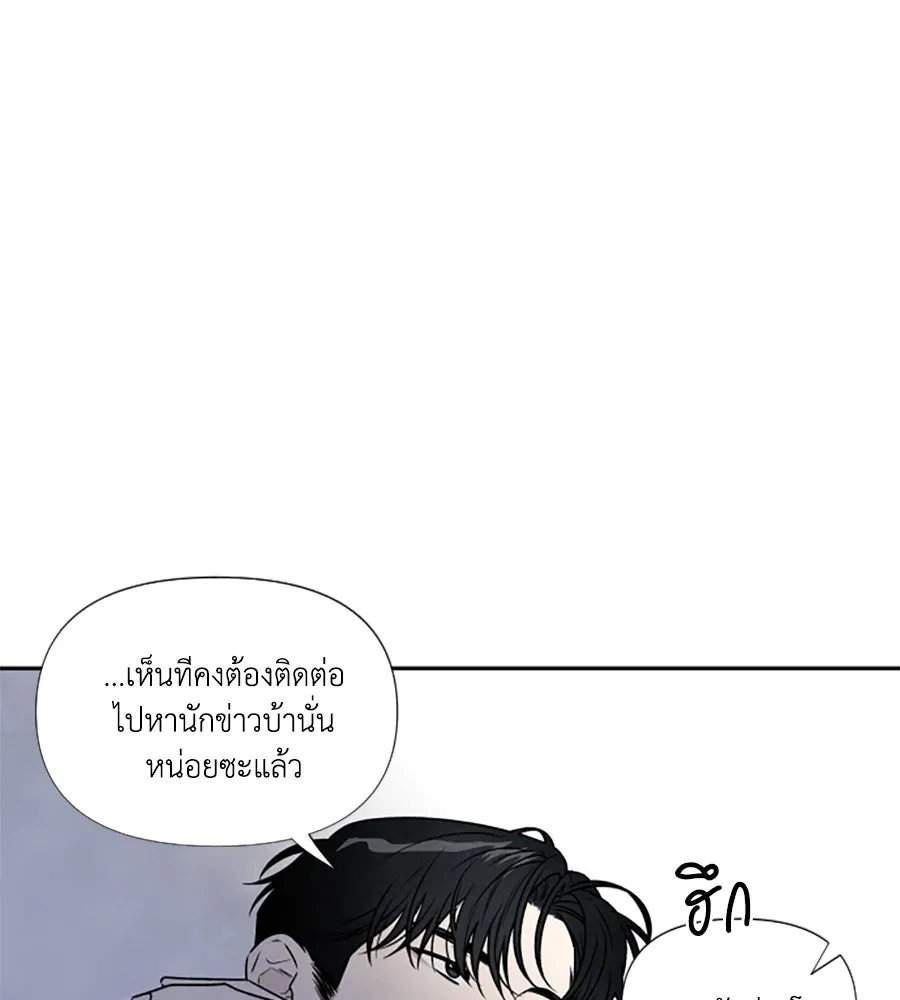 เหตุผลของคนไม่อยากอยู่ ตอนที่ 85 รูปที่ 97