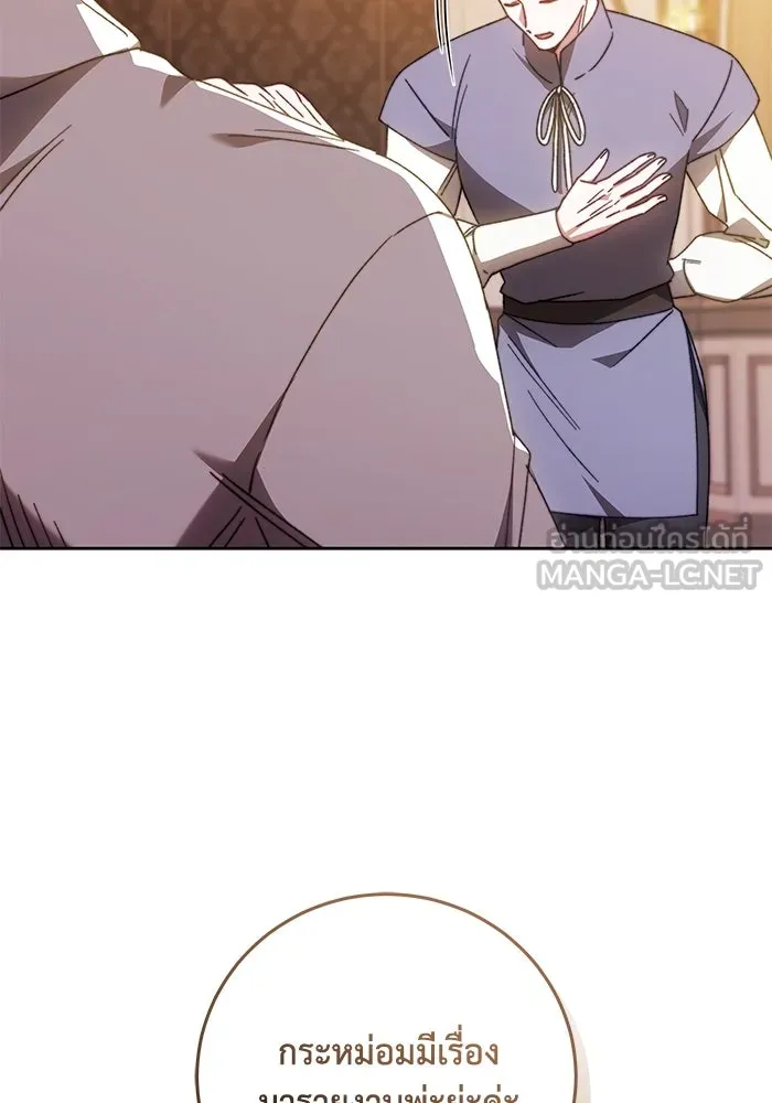 ย้อนเวลาพลิกชะตาทายาท ตอนที่ 25 รูปที่ 42