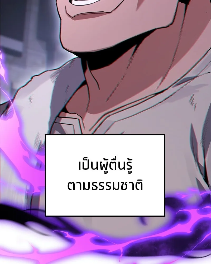 โทษที พื้นที่นี้ห้ามออก ตอนที่ 79 รูปที่ 91