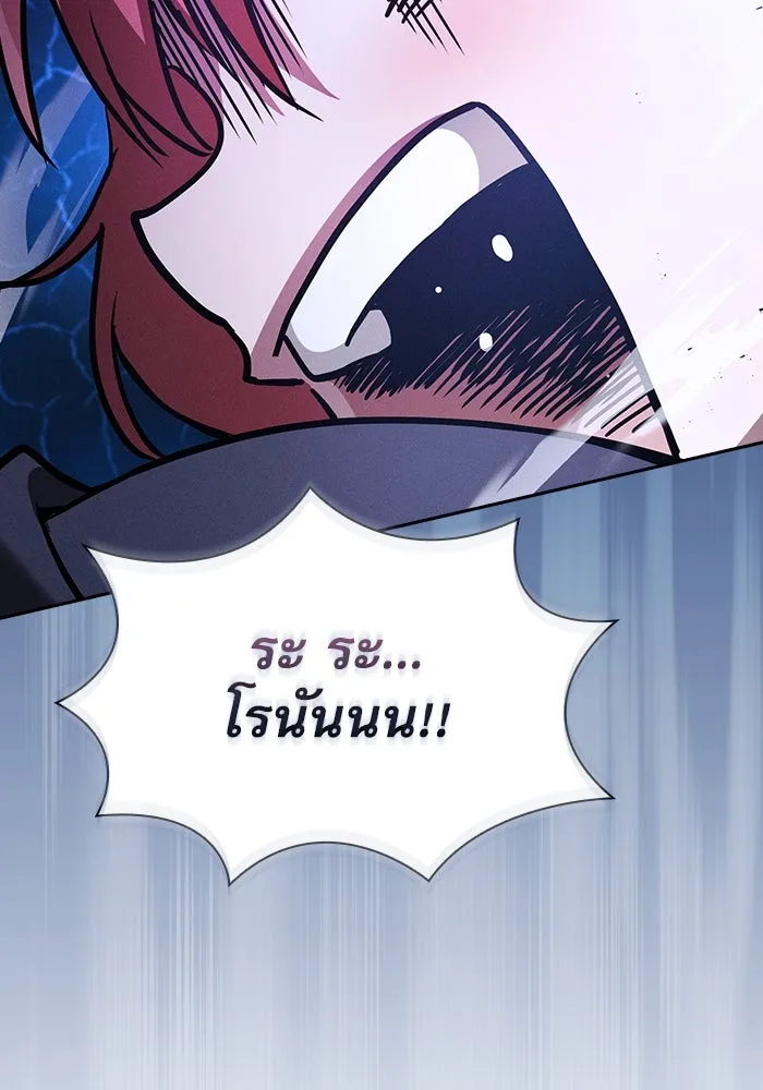 นักดาบอัจฉริยะจากอะคาเดมี ตอนที่ 92 รูปที่ 122