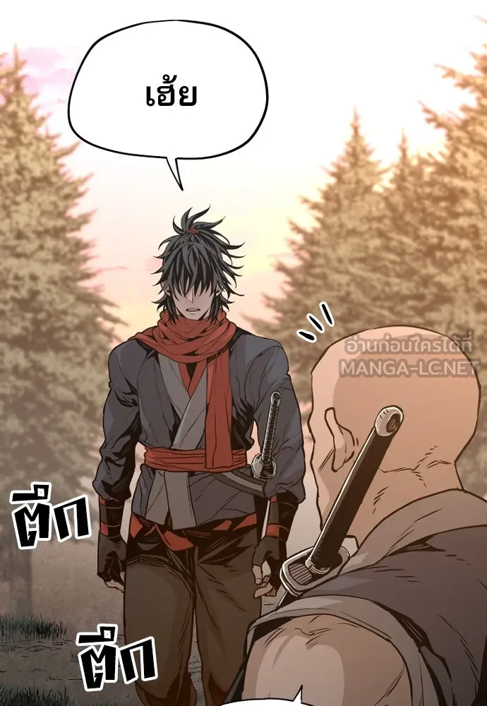 เส้นทางสู่เทพมาร ตอนที่ 2 รูปที่ 129
