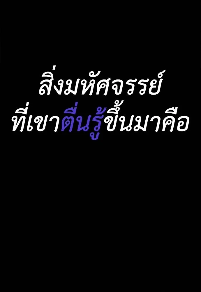 ยมราชลงทัณฑ์ ตอนที่ 70 รูปที่ 164