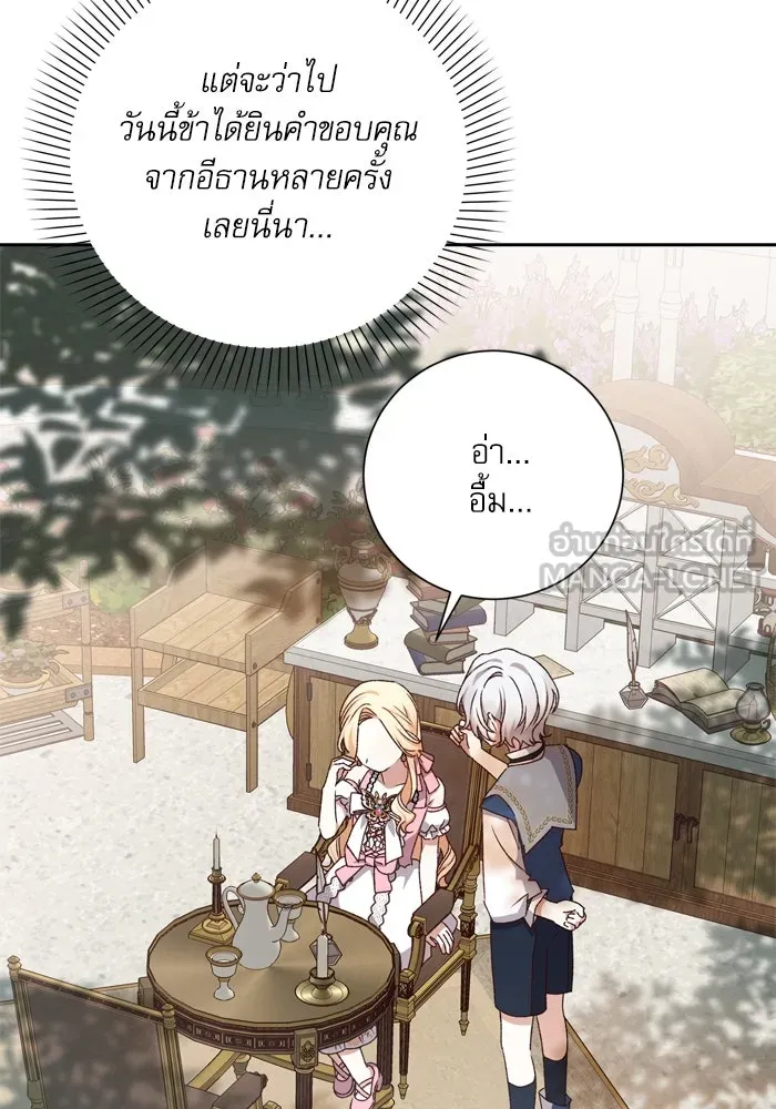 เกิดใหม่คราวนี้ ขอเป็นคนดีดูสักครั้ง ตอนที่ 12 รูปที่ 96