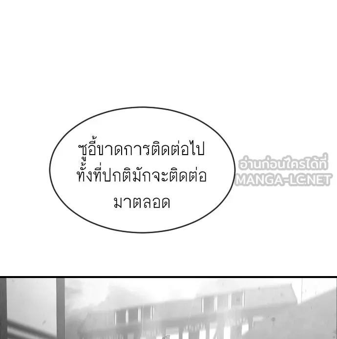 ยุคแห่งยอดมนุษย์ ตอนที่ 41 รูปที่ 87