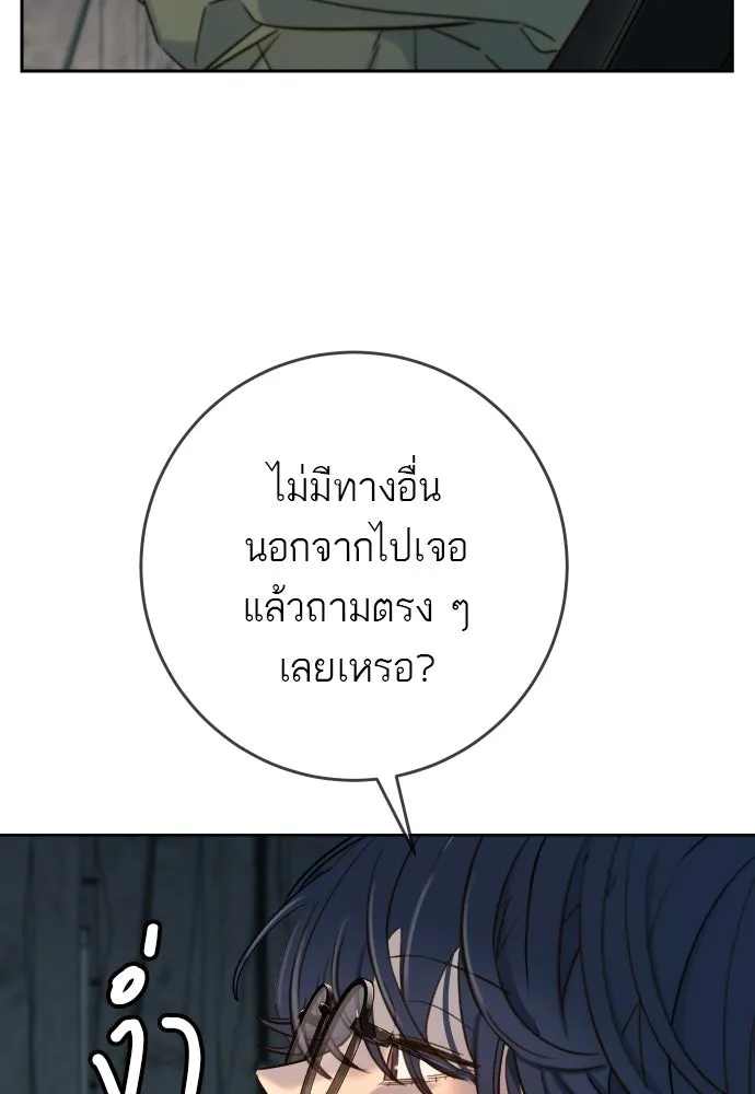พริบตาเปลี่ยนโลก ตอนที่ 30 รูปที่ 140