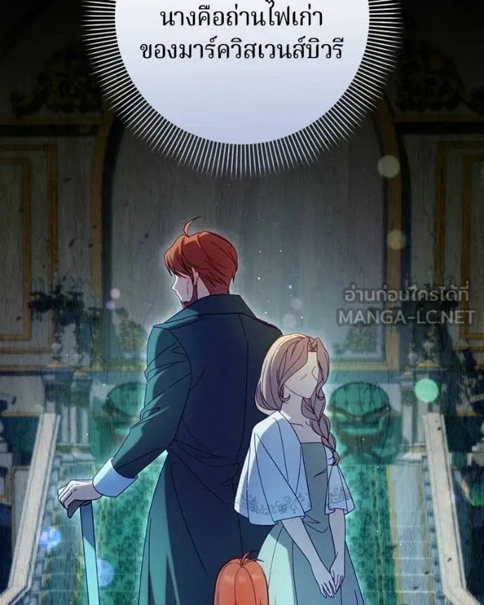 ถ้าเป็นนางร้าย ตอนที่ 37 รูปที่ 103