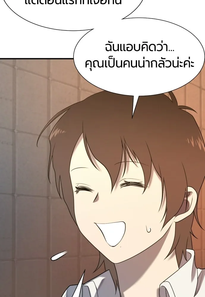 ยอดสถาปนิกผู้พิทักษ์อาณาจักร ตอนที่ 217 เจ้าคนมีลับลมคมใน (1) รูปที่ 50