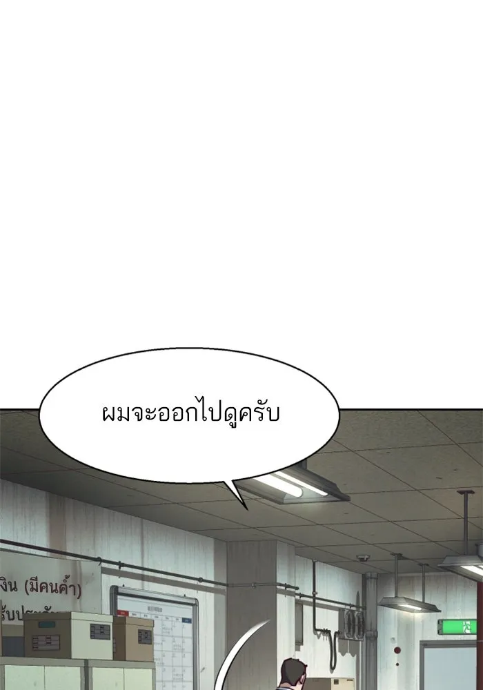 พี่ชายสายบอดี้การ์ด ตอนที่ 232 รูปที่ 44