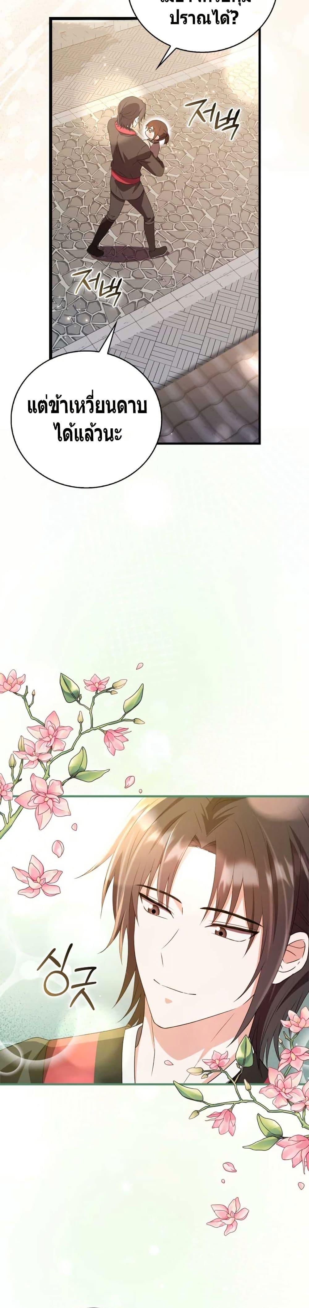 Manga-lc-com อ่านมังงะ อ่านการ์ตูน ออนไลน์ ฟรี I Became The Youngest Disciple of The Mount Hua Sect ตอนที่ 1 2 3 4 5 6 7 8 9 10 11 12 13 14 ฟรี ไม่มีโฆษณา Manga-lc - อ่าน มังงะ อ่าน การ์ตูน ออนไลน์ อ่านมังงะ ฟรี