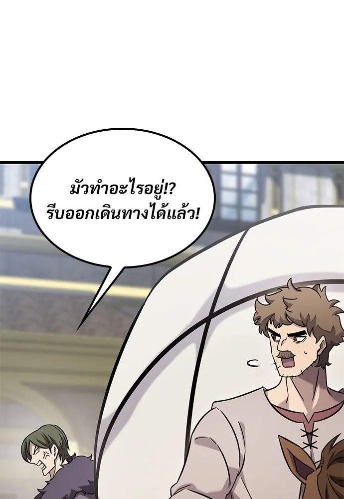 วิถีชาวนาของราชาปีศาจ ตอนที่ 30 รูปที่ 38