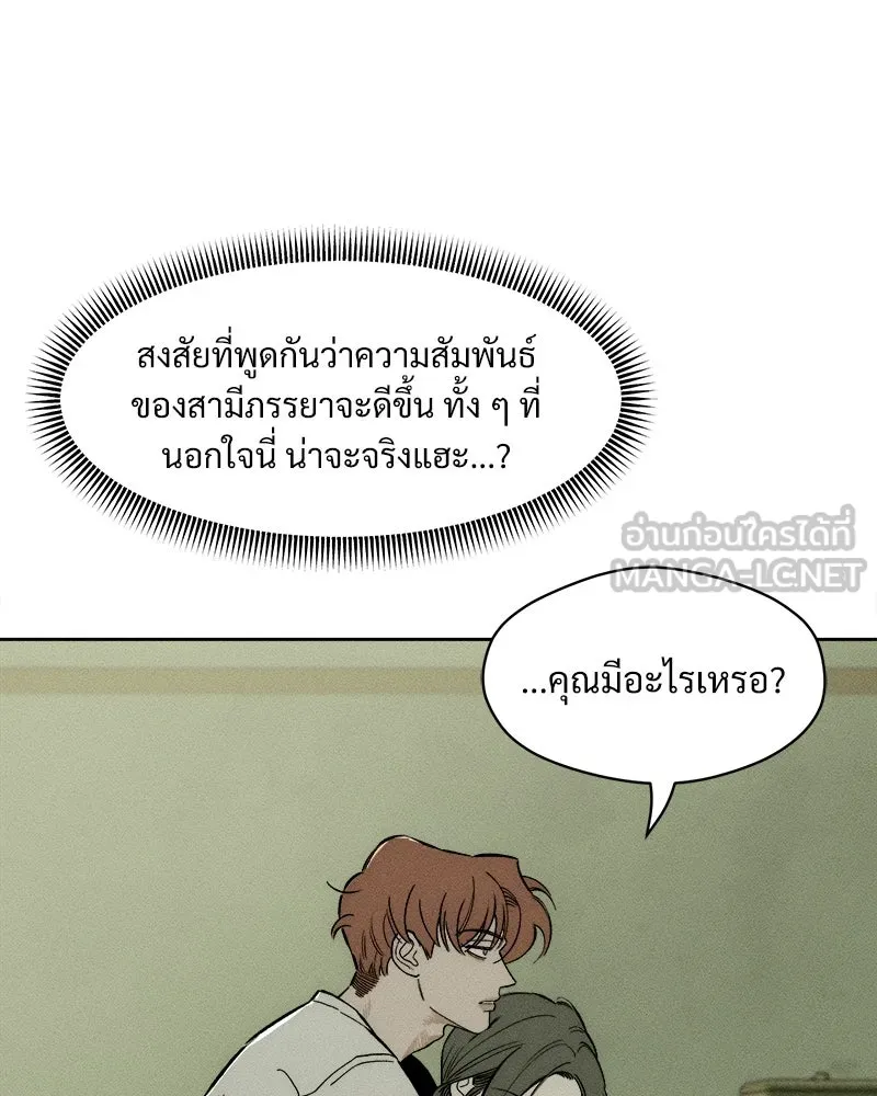 บุปผารุ่มราคะ ตอนที่ 10 รูปที่ 39