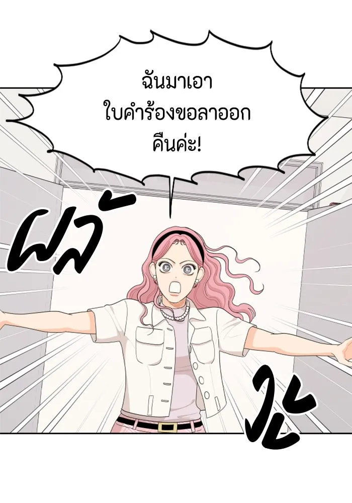 จริง ๆ แล้ว โอบารัมน่ะ… ตอนที่ 47 รูปที่ 71