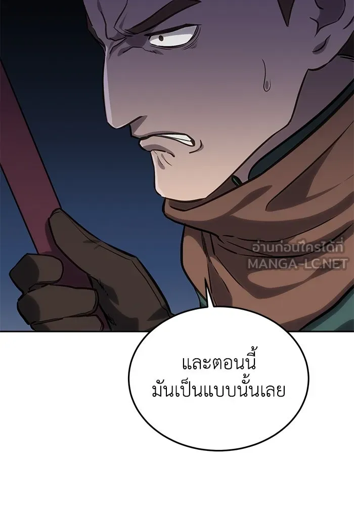 ยอดนักดาบผู้โอบอุ้มดารา ตอนที่ 9 รูปที่ 108