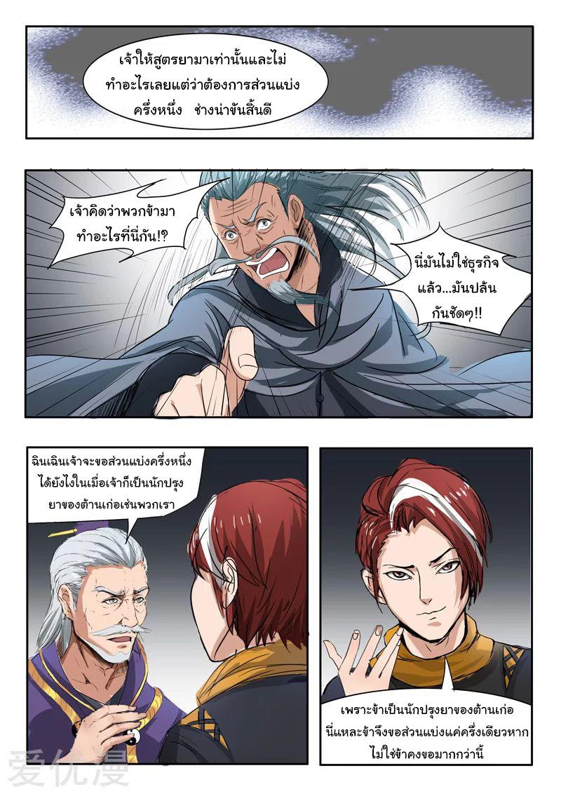 Manga-lc-com อ่านมังงะ อ่านการ์ตูน ออนไลน์ ฟรี Martial Master ตอนที่ 1 2 3 4 5 6 7 8 9 10 11 12 13 14 ฟรี ไม่มีโฆษณา Manga-lc - อ่าน มังงะ อ่าน การ์ตูน ออนไลน์ อ่านมังงะ ฟรี