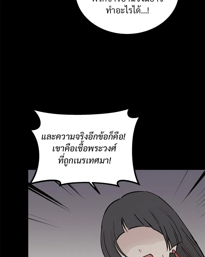 ข้าต้องไม่ใช่พระชายา ตอนที่ 45 รูปที่ 22