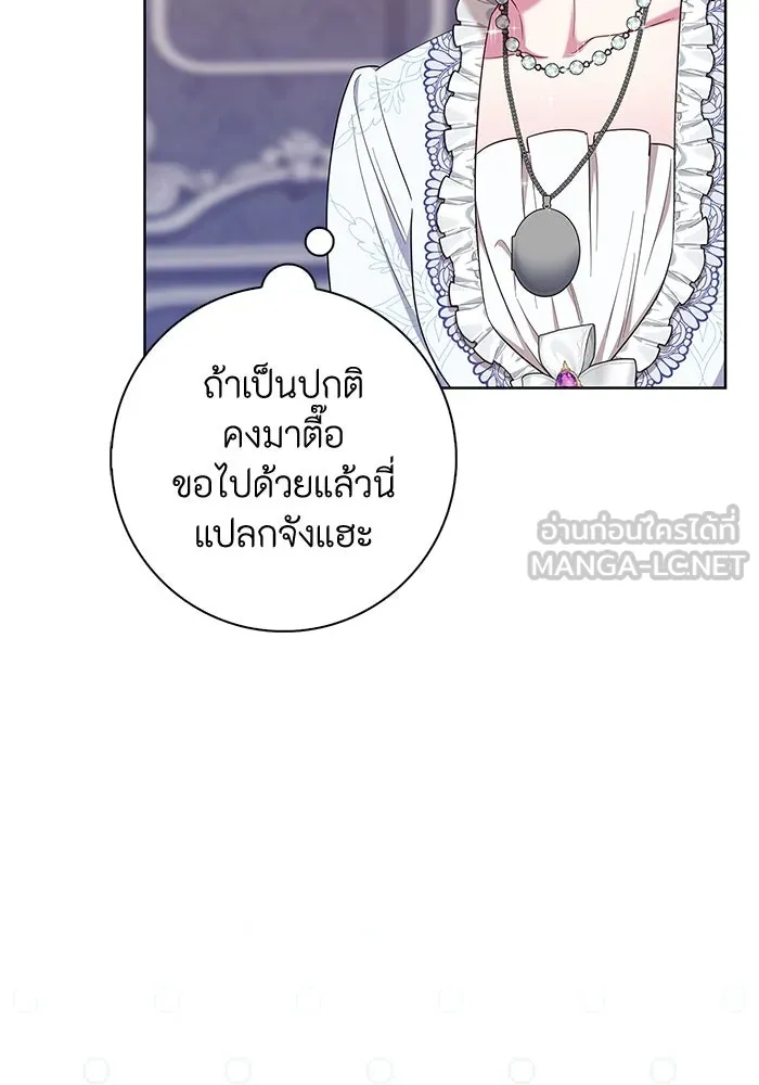 ฉันกลายเป็นแม่พระเอกนิยายจอมเสเพล ตอนที่ 51 รูปที่ 51